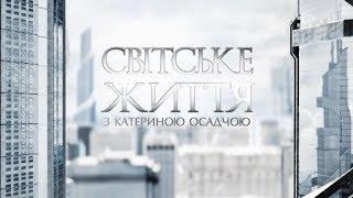 Світське життя Великий весняний концерт прем’єра фільму «Побачення у Вегасі» та дружба між жінками