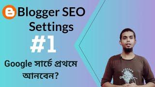 Blogger Settings Seo Bangla  Blogger Seo Settings Bangla Tutorial