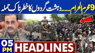 Dunya News Headlines 0500 PM  9 Muharam  Pakistan Army in Action  Imran Khan  16 July 2024