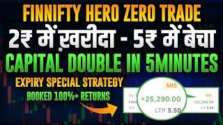 5 Minutes में Capital Double with this strategy  Live expiry trade using Adjustment theory