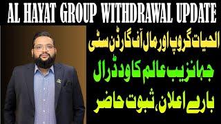 Al Hayat Group Withdrawal Released  Jhanzaib Alam Biggest Announcement  Mall Of Garden City Review