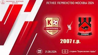 Красногвардеец 2007 vs Кунцево