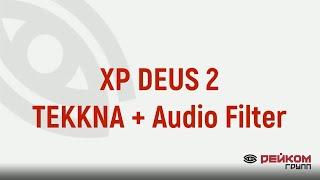 XP DEUS 2. Обзор программы TEKKNA с добавлением Audio Filter