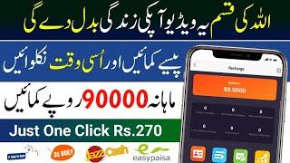 Today New Online Earning App in Pakistan Earn Money Online Without Investment  Best Earning App