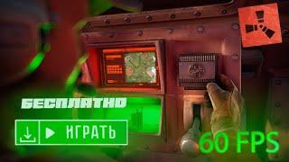 ДЕВБЛОГ С НОВОЙ ОТДАЧЕЙ И ВЫСОКИМ ФПС. RUSTРАСТ