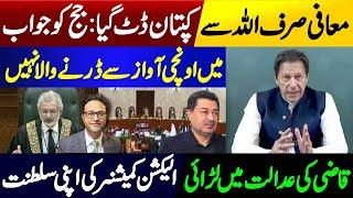 Imran Khan answer to Judge in Jail  Election Commission plan and Qazi Faez Isa fight