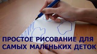 Простое рисование для маленьких детей  дождь трава волны тучки птички.