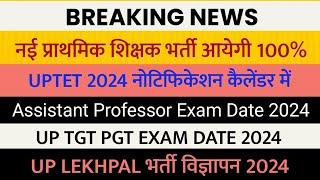 नई प्राथमिक शिक्षक भर्ती 100% आयेगी  UP LEKHPAL Vacancy 2024  UPESSC TGT PGT EXAM DATE 2024  UPTET