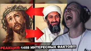 МАЗЕЛЛОВ ОРЕТ С РЕАКЦИИ НА КАША - 1488 ИНТЕРЕСНЫХ ФАКТОВ  kussia мазеллов смотрит кашу