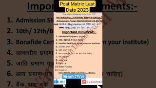 Bihar post matric scholarship 2023  bihar post matric scholarship 2023-24  pms  Chhath puja song