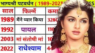 Bhagyashree Patvardhan 1989–2023 all movie list  Bhagyashree hit flop movies list #bhagyashree