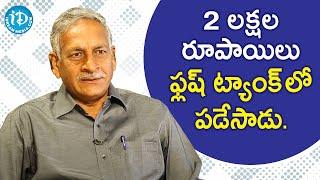 2 లక్షల రూపాయిలు ఫ్లష్ ట్యాంక్ లో పడేసాడు - Retd Addl SP CID S Thrimurthulu  Crime Diaries