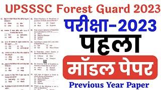 UPSSSC Forest Guard 2023  Model Paper  UPSSSC Forest Guard Previous Year Paper