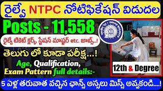 Railway NTPC Notification 2024  RRB NTPC New Vacancy 2024  Latest jobs in telugu  Apply NTPC