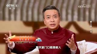 2024中国诗词大会白居易搬家也是有原则的CCTV