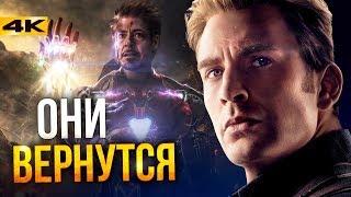 Мстители 4 - все отсылки и пасхалки. Разбор финала Marvel.