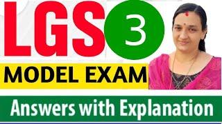 LGS 2024‼️SMART STUDY PLAN 2️⃣9️⃣MODEL EXAMLGS MODEL QUESTION PAPERLGS PREVIOUS QUESTIONS