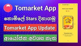 Tomarket App එකෙන් නොමිලේ Stars දිනාගමු  Tomarket App New Update  Telegram New Airdrop