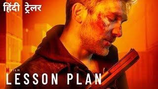 Lesson Plan  Official Hindi Trailer  Nrtflix Original Film