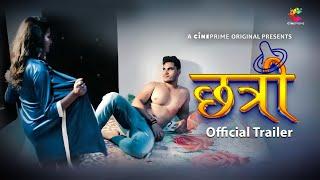 Chattri- Official Trailer I Releasing Tomorrow I Cineprime App