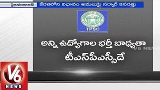 T Government plans to release employment notifications through TSPSC