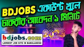 BD Jobs Account খোলার নিয়ম । How to Create Bd Jobs Account Bangla 2023