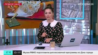 Телеканал Москва 24