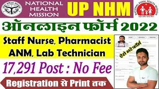 UP NHM Online Form 2022 Kaise Bhare - Registration Login Apply Online