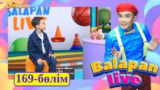 Balapan live. 169-бөлім