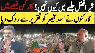 PTI Workers demand Sher Afzal Marwat back in Party  PTI Jalsa Swabi  Asad Qaisar Speech Live