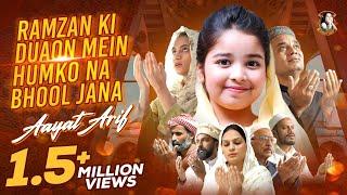 Ramzan Ki Duaon Mein Humko Na Bhool Jana  Aayat Arif  Ramadan 2024  Official Video