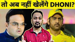 Bad News for Dhoni Fans CSK Didnt Seek Any Favors from BCCI for Dhonis IPL Future