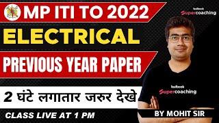 MP ITI TO Electrical Previous Year Paper  MP ITI TO 2022  MP ITI Training Officer 2022  Mohit Sir