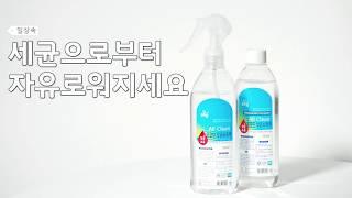 mollemall 다용도 살균소독제 일상생활 위생관리