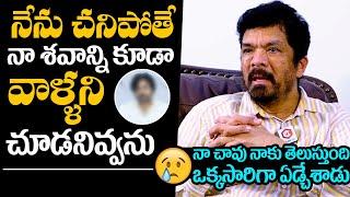 నేను చస్తే నా శవాన్ని కూడా  Posani Krishna Murali Shocking Comments  Pawan Kalyan  Daily Culture