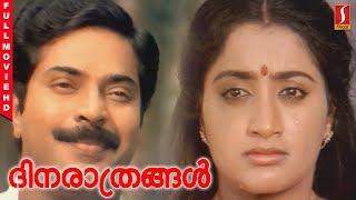 Dhinarathrangal Malayalam Full Movie  Mammootty  Sumalatha