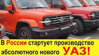 Представлен новый УАЗ 469 Хантер 2022-2023 лучше Патриота русского Прадо Лады Нивы и Волги