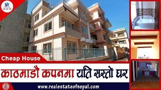 NEW HOUSE FOR SALE IN KAPAN KATHMANDU  Kathmandu