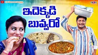 ఇదెక్కడి బువ్వరో  EDHEKKADI BUVVARO COMEDY SHORT FILM  SHANKAR GOUD  RAVALI  TRY TO NOT LOUGH