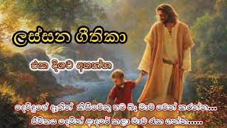 Sinhala geethika සිංහල ගීතිකා එකතුව  kithunu geethika  Gulavitage Nishantha song collection 01