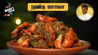 நண்டு மசாலா செய்வது எப்படி  Nandu Masala  How to Make Crab Masala  CDK 508  Chef Deenas Kitchen