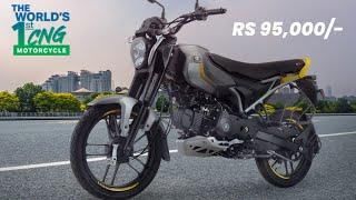 Bajaj Freedom 125 CNG Bike Launched  Worlds First cng Bike  Bajaj CNG Bike  Price