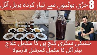 How to make herbal hair oil  Herbal hair oil for fast hair growth  Hair growth  Homemade oil .