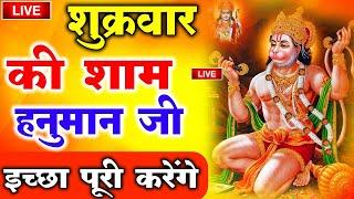 LIVE  श्री हनुमान चालीसा  Hanuman Chalisa  जय हनुमान ज्ञान गुण सागर  Jai Hanuman Gyan Gun Sagar