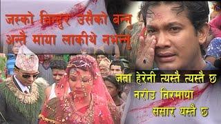 Sansar Yestai chha -  Nepali Lok dohori song  Bishnu Majhi Popular Song Official Hd