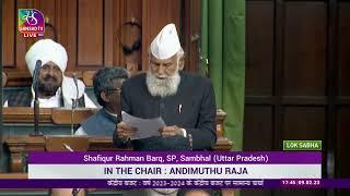 Shafiqur Rahman Barqs Remarks  General Discussion on the Union Budget for 2023-2024