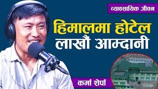 हिमालमा होटेल लाखौँको आम्दानी  Karma Sherpa  ekhab4r Podcast Episode-4