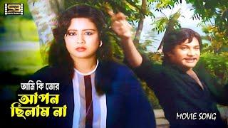 Ami Ki Tor Apon chilam Na  Mithun & Doyel  Khoj Khobor  Rathindranath Roy  SB Movie Songs