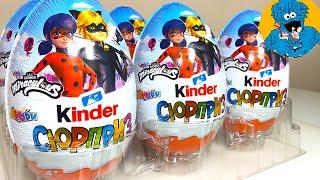 Супер Мега Гигантские Киндер Сюрпризы Макси из Новой Коллекции Mega Giant Kinder Maxi Eggs