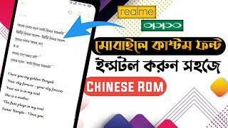 How To Change Font Style in RealmeOppo Devices  Chinese Rom  Bangla Tutorial  TECH DATA BANGLA